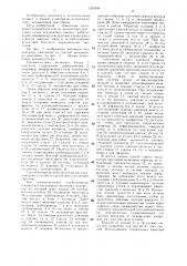 Способ контроля целостности полых длинномерных конструкций (патент 1337699)