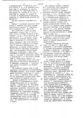 Система передачи сигналов тонального телеграфировани (патент 1107321)