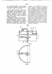 Установка для ремонта футеровки (патент 1084574)
