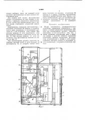 Патент ссср  414669 (патент 414669)