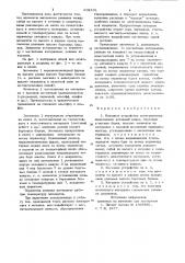 Катодное устройство электролизера (патент 802401)
