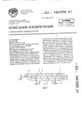Пневматическая радиальная шина для грузовых автомобилей (патент 1661000)