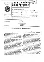 Способ очистки -алкиллактамов (патент 584767)
