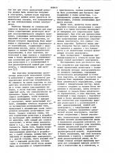Устройство для подгонки сопротивления проволочных резисторов с осевыми выводами методом электрохимического анодного травления (патент 858121)