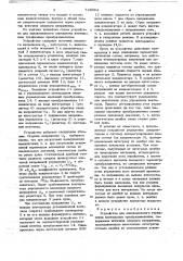 Устройство для одноканального управления вентильным преобразователем (патент 738094)