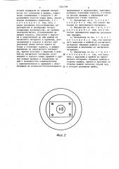 Охладитель для полупроводниковых приборов (патент 1621196)