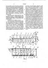 Устройство для глубокой очистки сточных вод (патент 1724602)