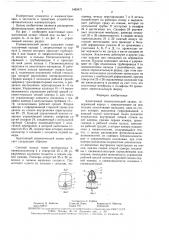 Адаптивный пневматический захват (патент 1463471)