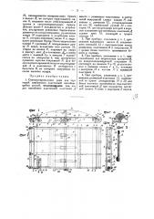 Светокопировальные рамы для чертежей (патент 24239)