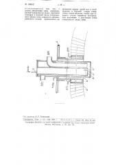 Устройство для измерения температуры свода в металлургических печах (патент 108612)