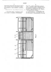 Валковая жатка (патент 452301)