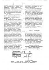 Гидросистема вымывной машины (патент 819419)