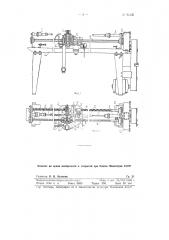 Станок для навивания на эллиптические или овальные трубки спиральных ребер из гофрированной ленты (патент 84436)
