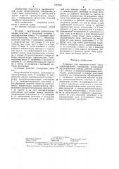 Установка для высокочастотной сушки диэлектрических материалов (патент 1281845)