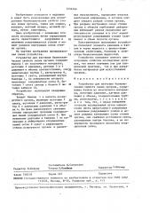 Устройство для изучения биомеханических свойств полых органов (патент 1456166)