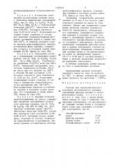 Расплав для электролитического получения металлического кремния (патент 1546515)