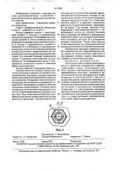 Фильтр для очистки масла (патент 1611385)
