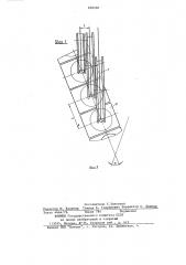 Устройство для формированиябумагомассной изоляции проводов (патент 838760)