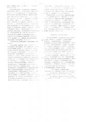 Центробежный сепаратор для разделения щебня и гравия (патент 882610)