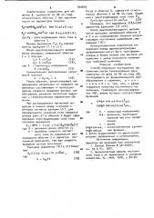 Способ получения постоянного напряжения (патент 972635)