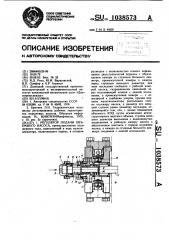 Регулятор подачи объемного насоса (патент 1038573)