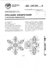 Зажим для спиц к компрессионно-дистракционному аппарату (патент 1097306)