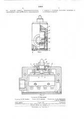 Коммутационный аппарат (патент 205904)