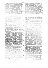 Гидравлическая бурильная машина (патент 1502821)