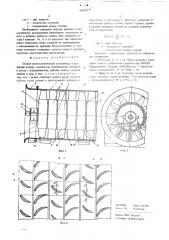 Осевой многоступенчатый вентилятор (патент 599092)