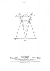 Металлическая опора линии электропередачи (патент 630376)