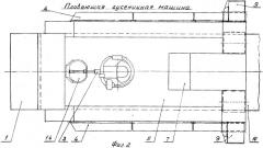 Плавающая гусеничная машина (патент 2246682)
