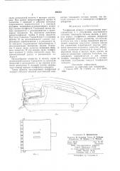 Телефонный аппарат (патент 605333)