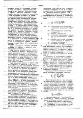 Красочный аппарат офсетной печатной машины (патент 736868)