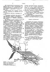 Устройство для выдачи информации (патент 765832)