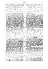 Способ сушки нарезанной свеклы (патент 993694)