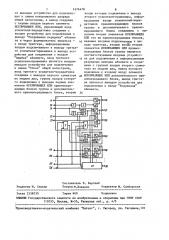 Устройство для подключения абонента к общей магистрали (патент 1476478)