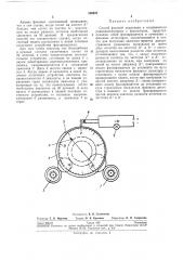 Способ фазовой индикации в геодезических радиодальномерах (патент 260207)
