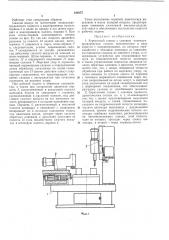 Агрегатный станок с силовым пневмогндравлическим столом (патент 244075)