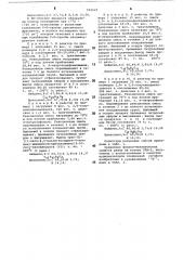 Производные изоциануровой кислоты в качестве вулканизирующих агентов резиновых смесей (патент 910623)