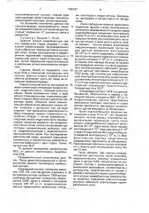 Способ диагностики поражения нервной системы при лейкозе (патент 1765767)