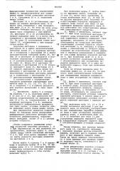 Раздаточная коробка транспортногосредства (патент 806482)