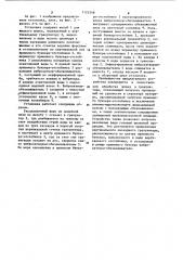 Установка для получения гранулированного шлака (патент 1121248)