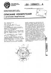 Способ установки деталей в самоцентрирующем устройстве (патент 1096071)