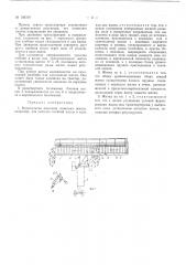 Патент ссср  150319 (патент 150319)