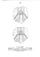Сепаратор для жидкости (патент 644540)