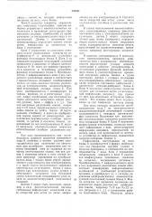 Приемник телеграфного аппарата (патент 794761)