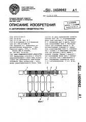 Блок радиоэлектронной аппаратуры (патент 1450042)