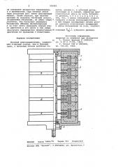 Шаговый электродвигатель (патент 955401)