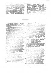 Механизм шагания (патент 1328448)