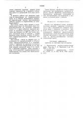 Орудие для обработки почвы (патент 810104)